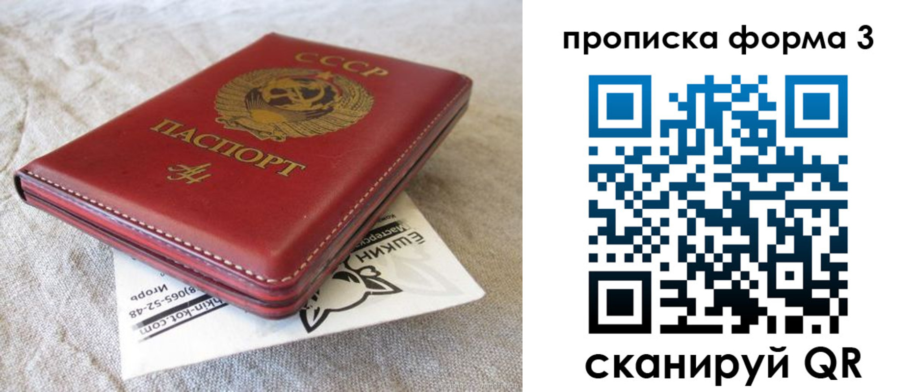 прописка ребенка в Старом Осколе