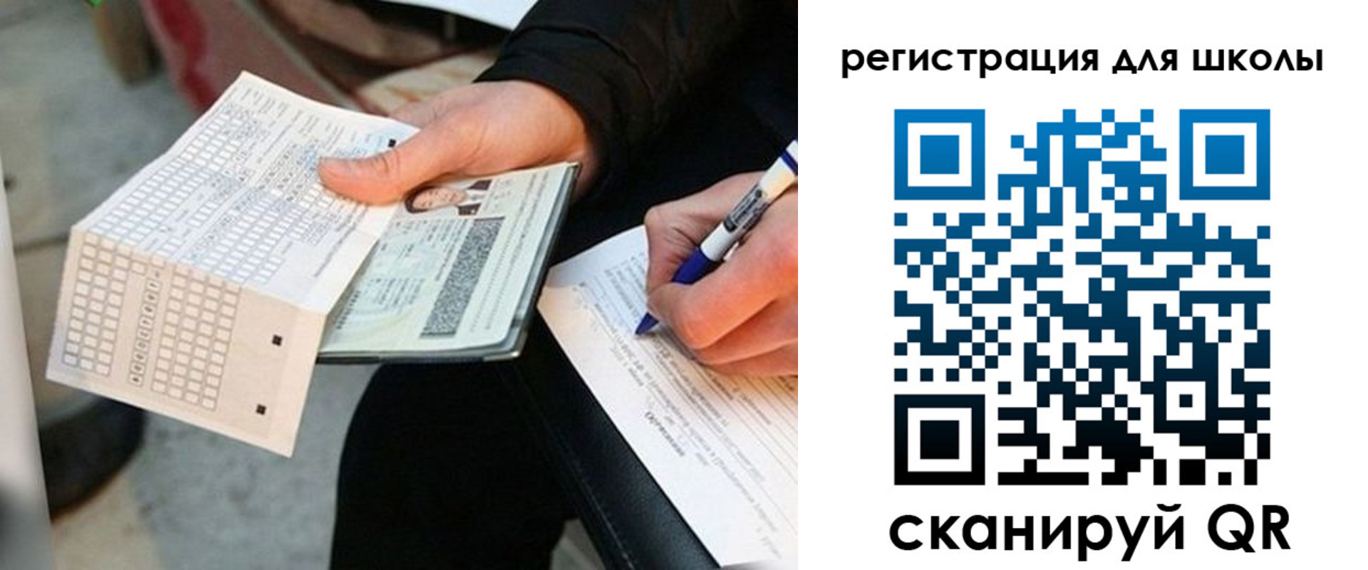прописка законно в Старом Осколе